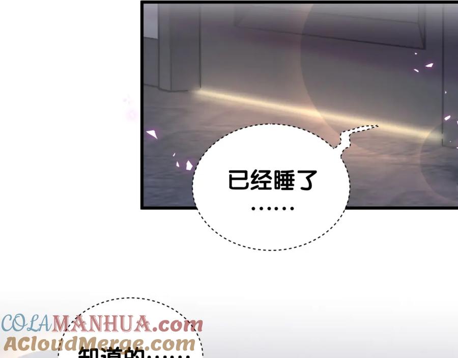 结婚这件小事 - 第7话 为什么会变成这样？ - 第67张图