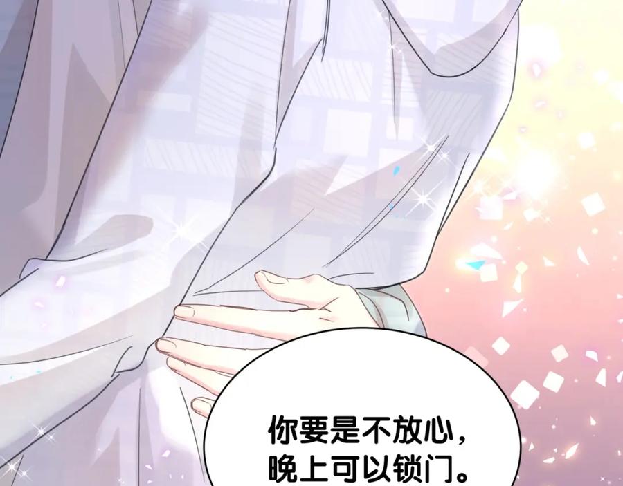 结婚这件小事 - 第7话 为什么会变成这样？ - 第11张图