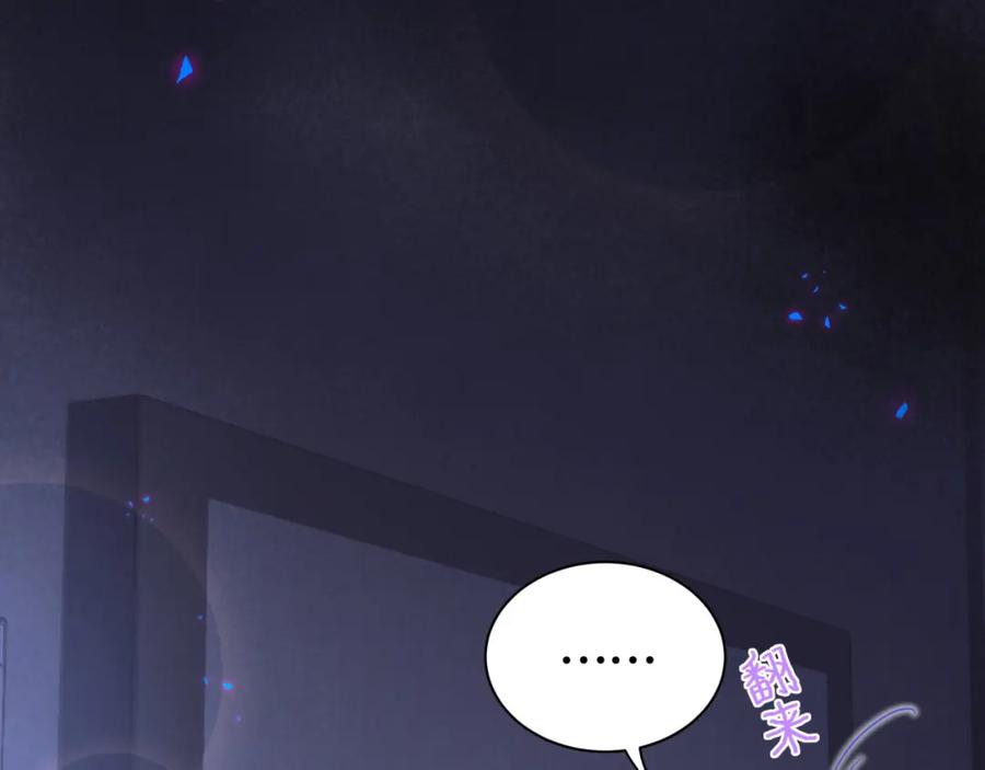 结婚这件小事 - 第7话 为什么会变成这样？ - 第59张图