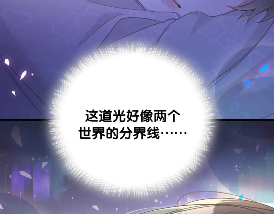 结婚这件小事 - 第7话 为什么会变成这样？ - 第51张图