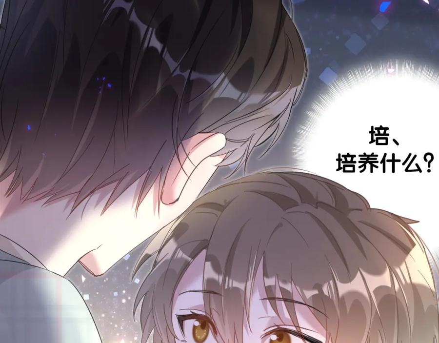 结婚这件小事 - 第7话 为什么会变成这样？ - 第6张图