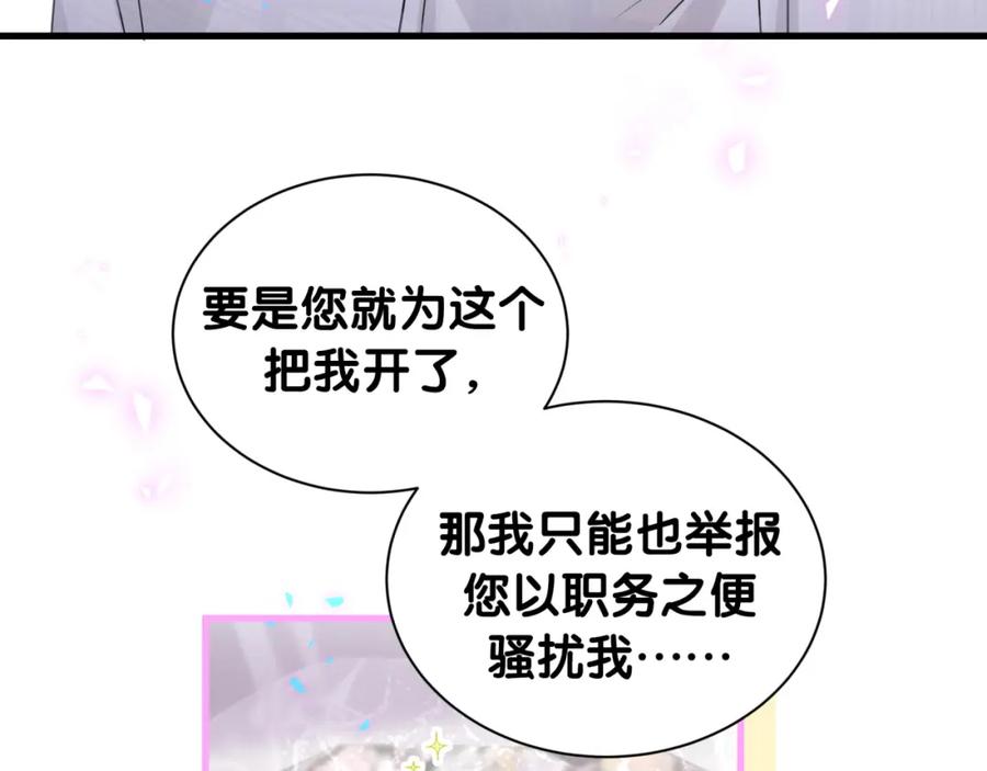 结婚这件小事 - 第7话 为什么会变成这样？ - 第41张图