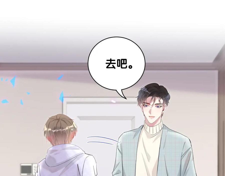 结婚这件小事 - 第7话 为什么会变成这样？ - 第15张图