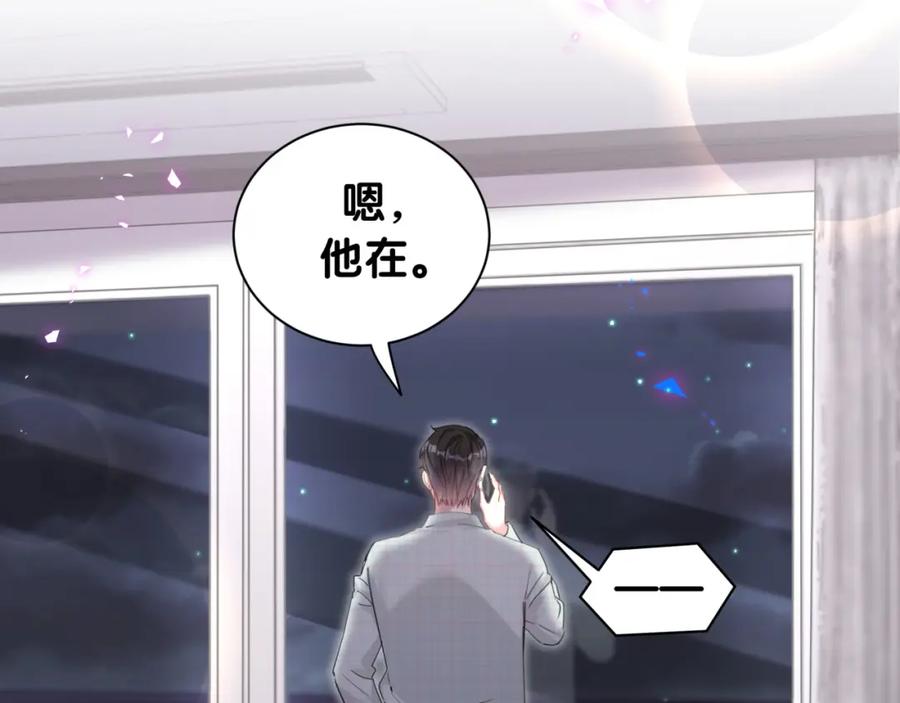 结婚这件小事 - 第7话 为什么会变成这样？ - 第65张图