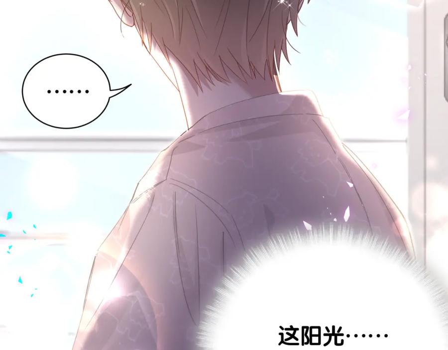 结婚这件小事 - 第7话 为什么会变成这样？ - 第81张图