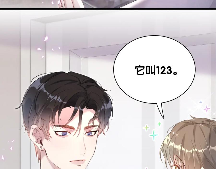 结婚这件小事 - 第7话 为什么会变成这样？ - 第36张图