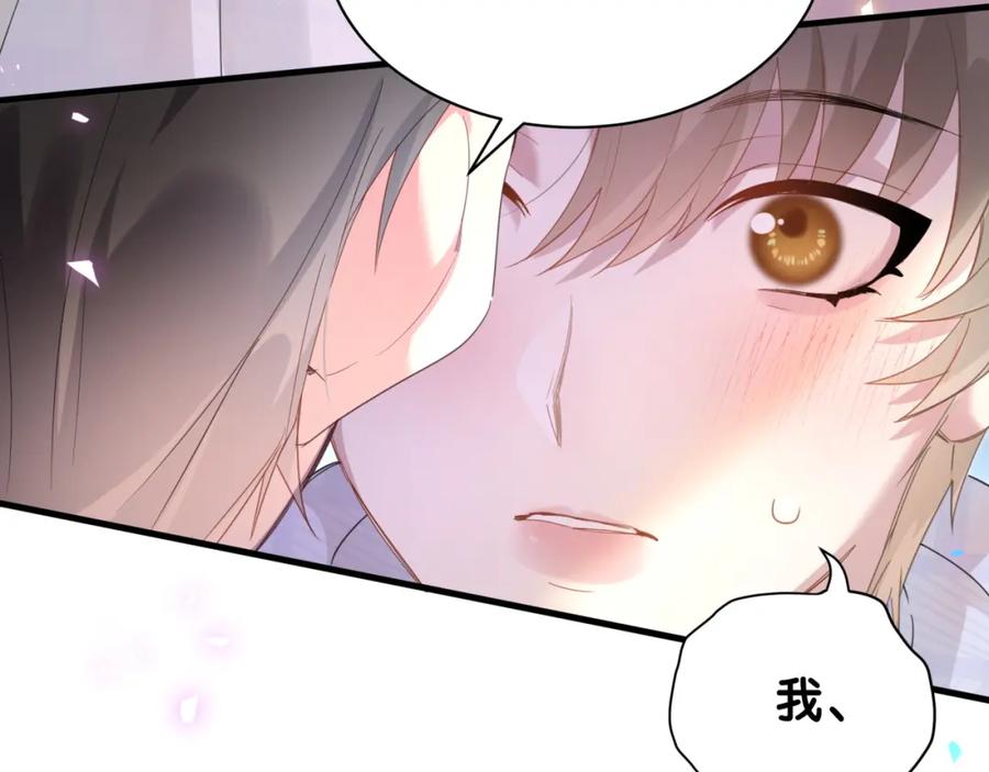 结婚这件小事 - 第7话 为什么会变成这样？ - 第12张图