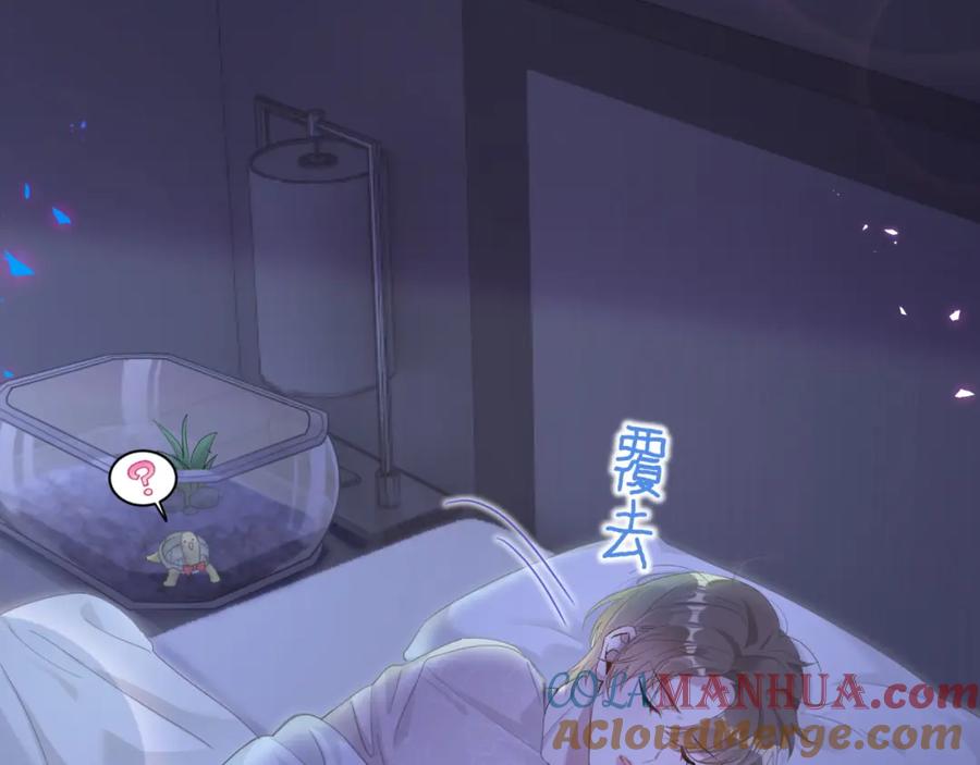 结婚这件小事 - 第7话 为什么会变成这样？ - 第61张图