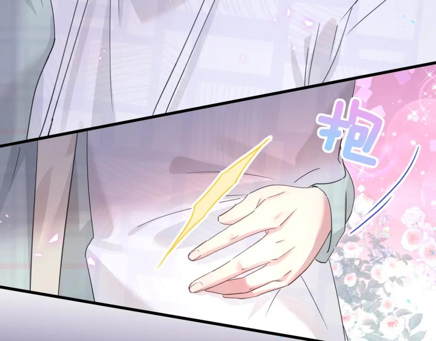 结婚这件小事 - 第7话 为什么会变成这样？ - 第8张图