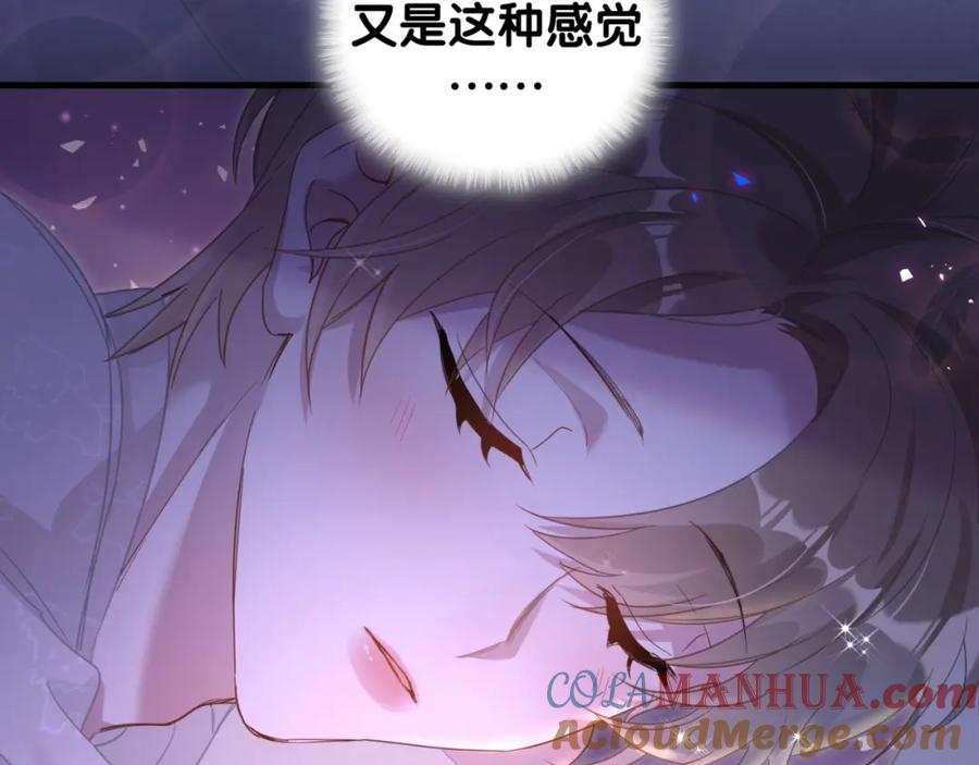 结婚这件小事 - 第7话 为什么会变成这样？ - 第70张图