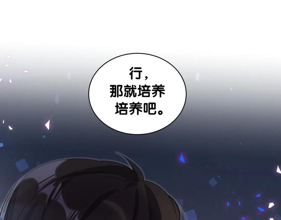 结婚这件小事 - 第7话 为什么会变成这样？ - 第5张图