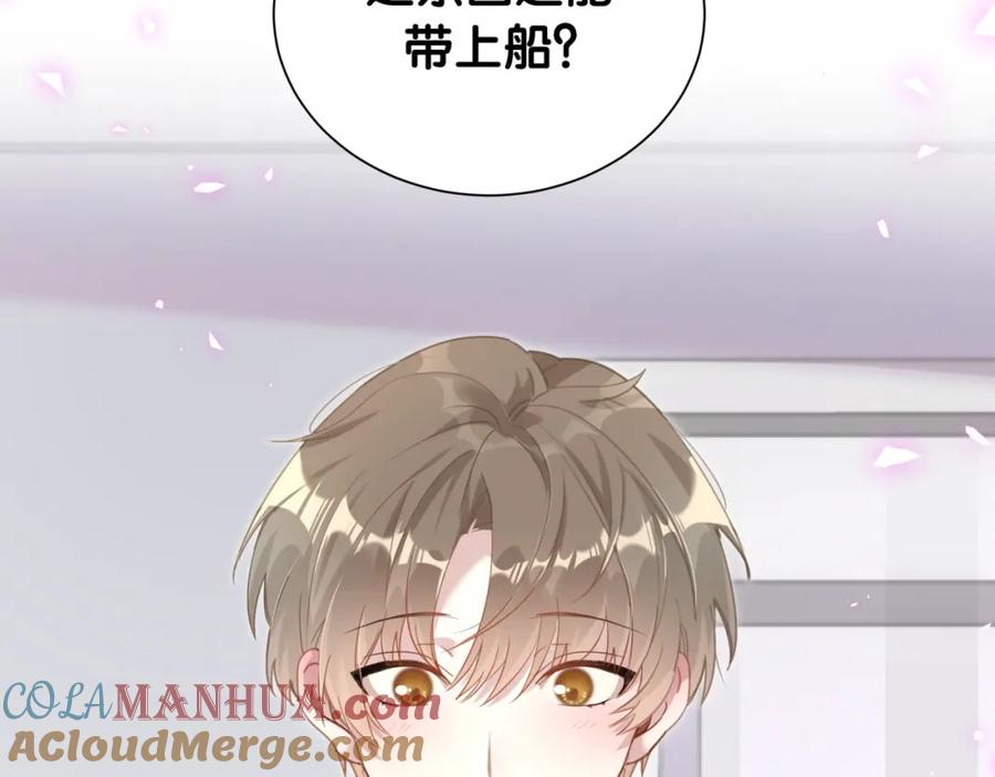 结婚这件小事 - 第7话 为什么会变成这样？ - 第28张图