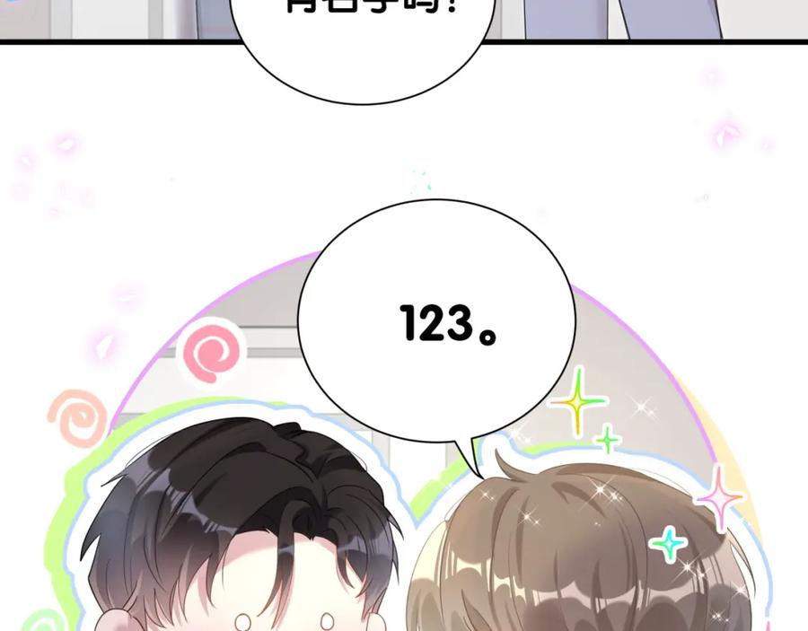 结婚这件小事 - 第7话 为什么会变成这样？ - 第33张图