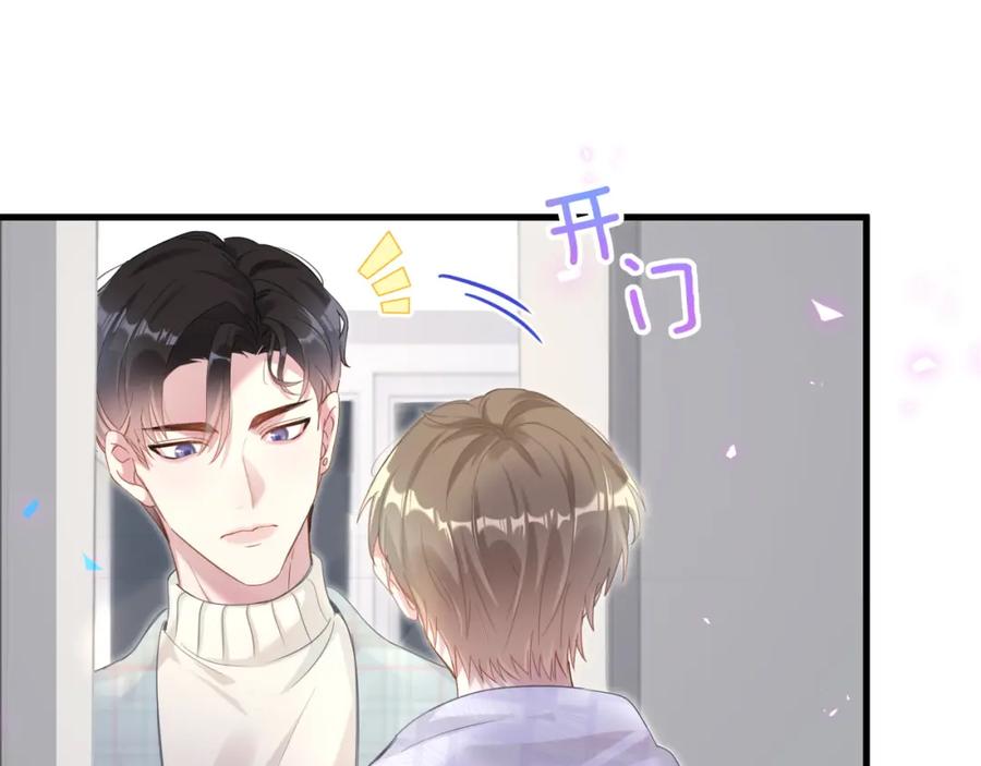 结婚这件小事 - 第7话 为什么会变成这样？ - 第26张图