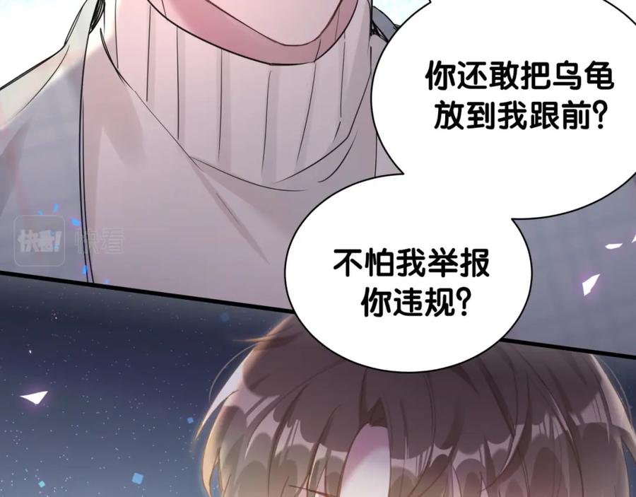 结婚这件小事 - 第7话 为什么会变成这样？ - 第39张图