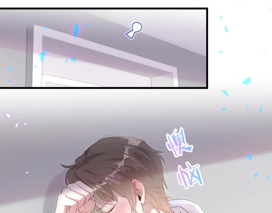 结婚这件小事 - 第7话 为什么会变成这样？ - 第18张图