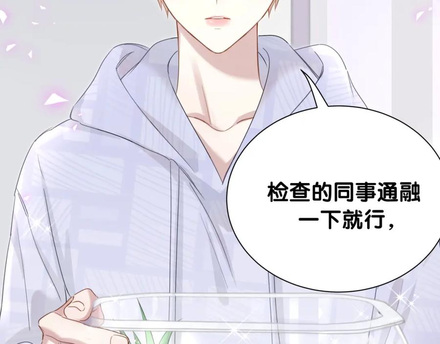 结婚这件小事 - 第7话 为什么会变成这样？ - 第29张图