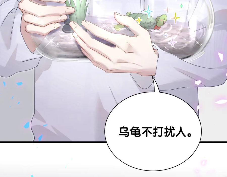 结婚这件小事 - 第7话 为什么会变成这样？ - 第30张图