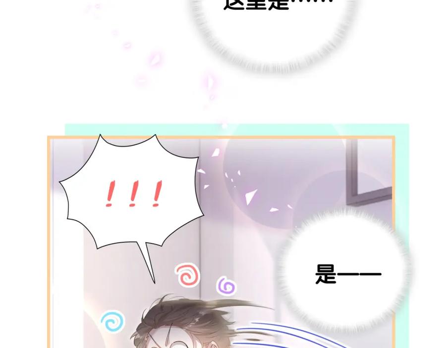 结婚这件小事 - 第7话 为什么会变成这样？ - 第78张图