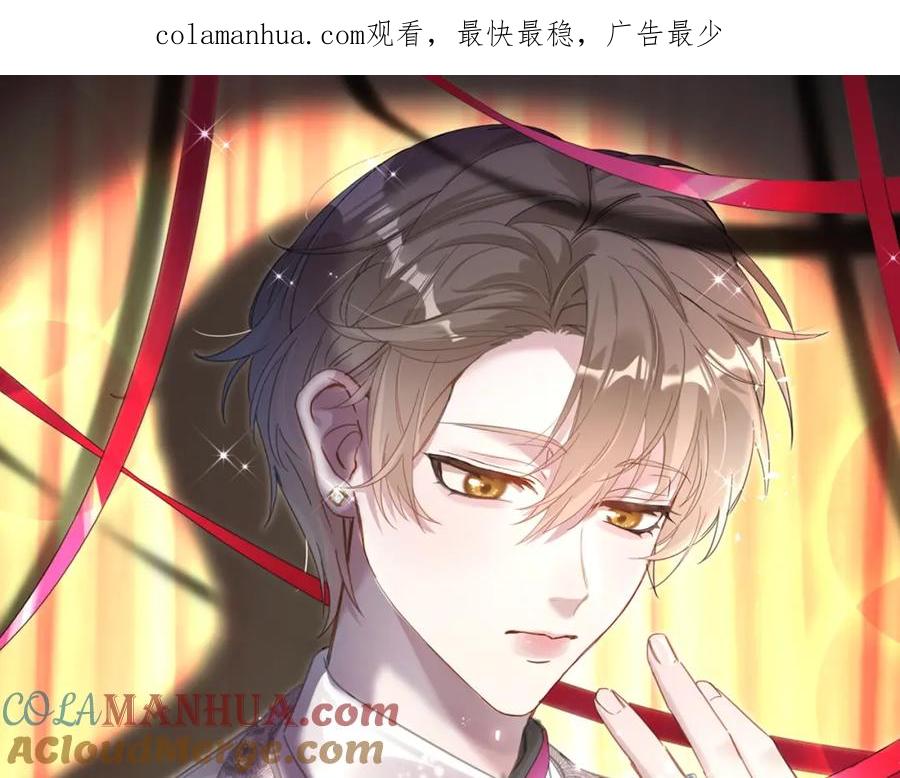 结婚这件小事 - 第7话 为什么会变成这样？ - 第1张图