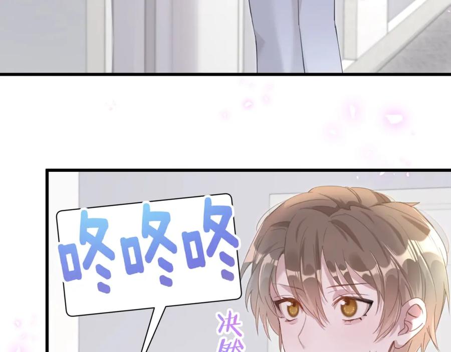 结婚这件小事 - 第7话 为什么会变成这样？ - 第24张图