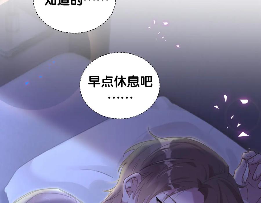 结婚这件小事 - 第7话 为什么会变成这样？ - 第68张图