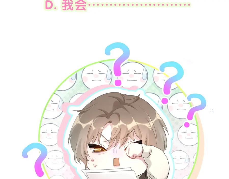 结婚这件小事 - 第7话 为什么会变成这样？ - 第86张图