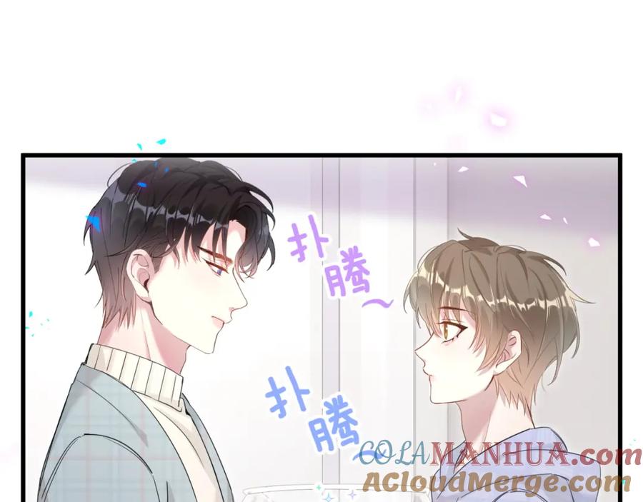 结婚这件小事 - 第7话 为什么会变成这样？ - 第43张图