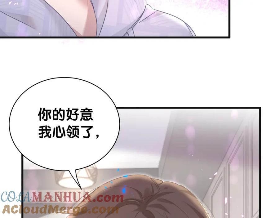 结婚这件小事 - 第8话 昨晚你人在哪里？ - 第58张图