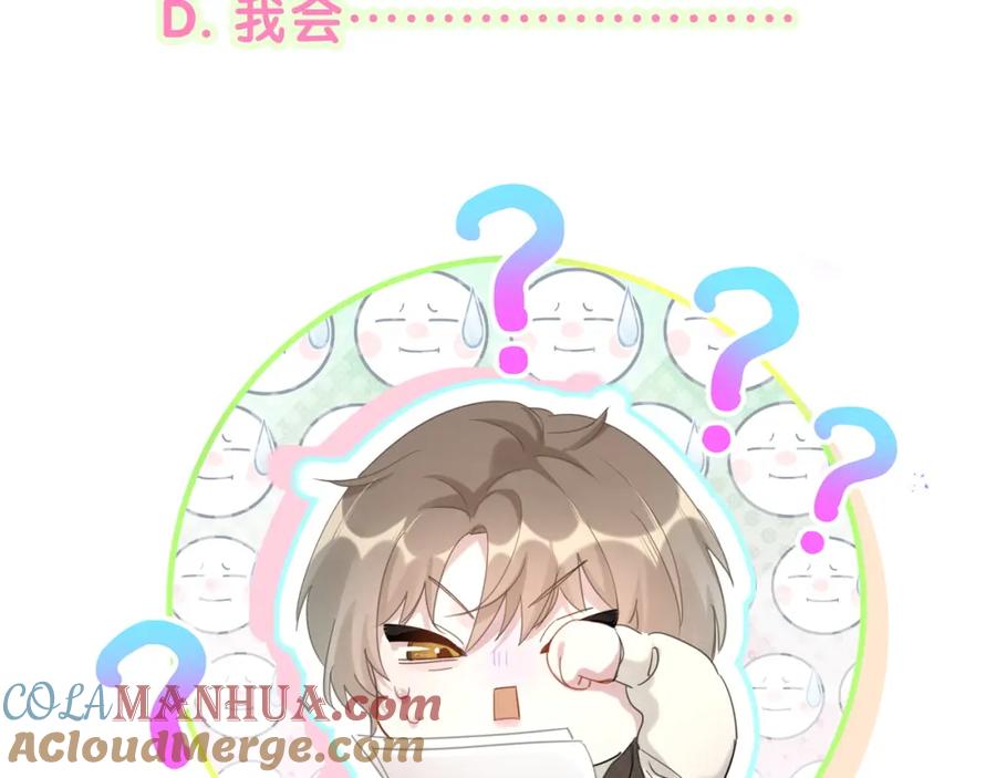 结婚这件小事 - 第8话 昨晚你人在哪里？ - 第97张图