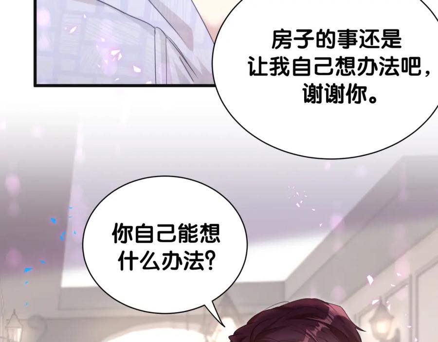 结婚这件小事 - 第8话 昨晚你人在哪里？ - 第60张图