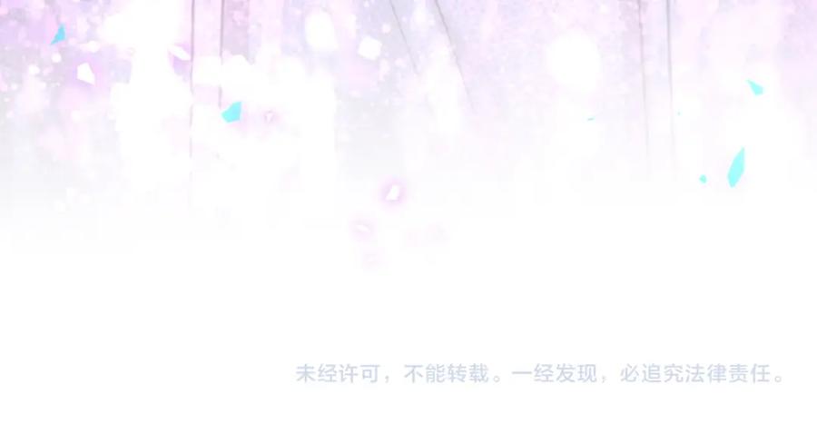 结婚这件小事 - 第8话 昨晚你人在哪里？ - 第90张图