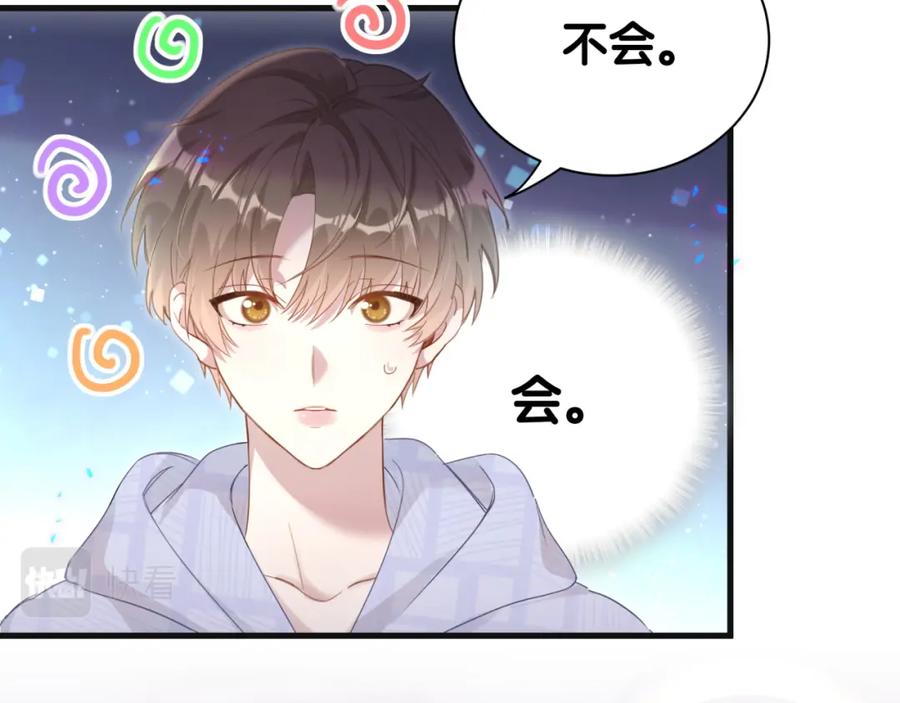 结婚这件小事 - 第8话 昨晚你人在哪里？ - 第20张图