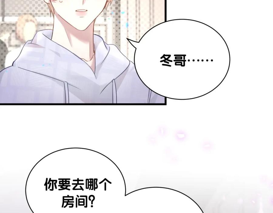 结婚这件小事 - 第8话 昨晚你人在哪里？ - 第45张图