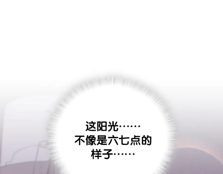 结婚这件小事 - 第8话 昨晚你人在哪里？ - 第5张图