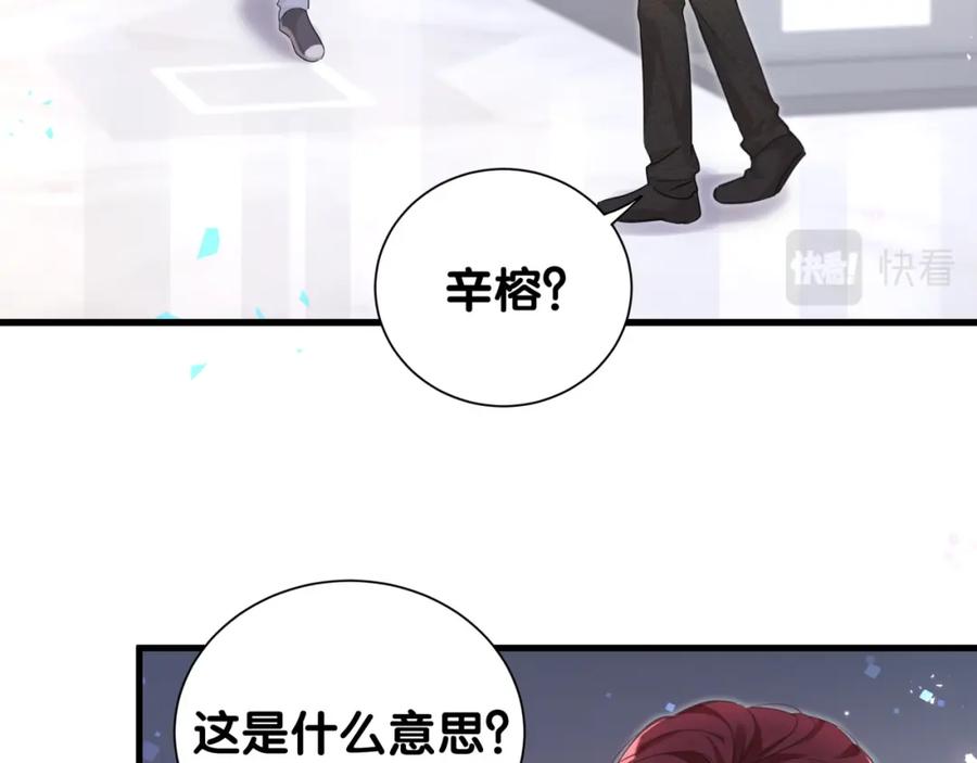 结婚这件小事 - 第8话 昨晚你人在哪里？ - 第41张图