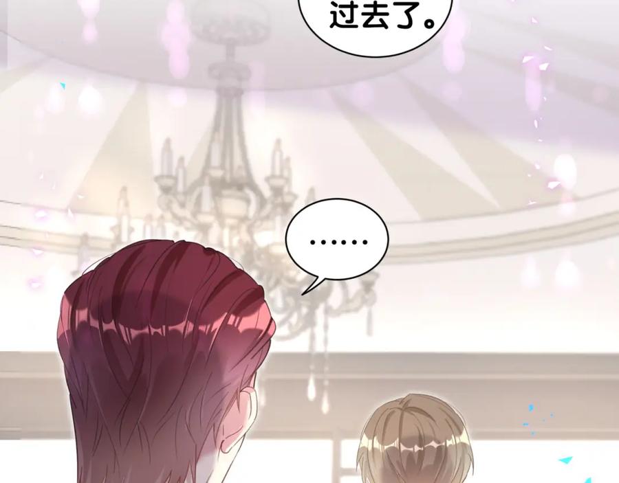 结婚这件小事 - 第8话 昨晚你人在哪里？ - 第71张图