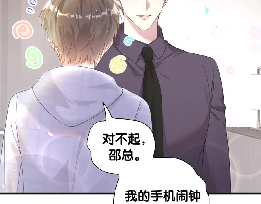 结婚这件小事 - 第8话 昨晚你人在哪里？ - 第27张图