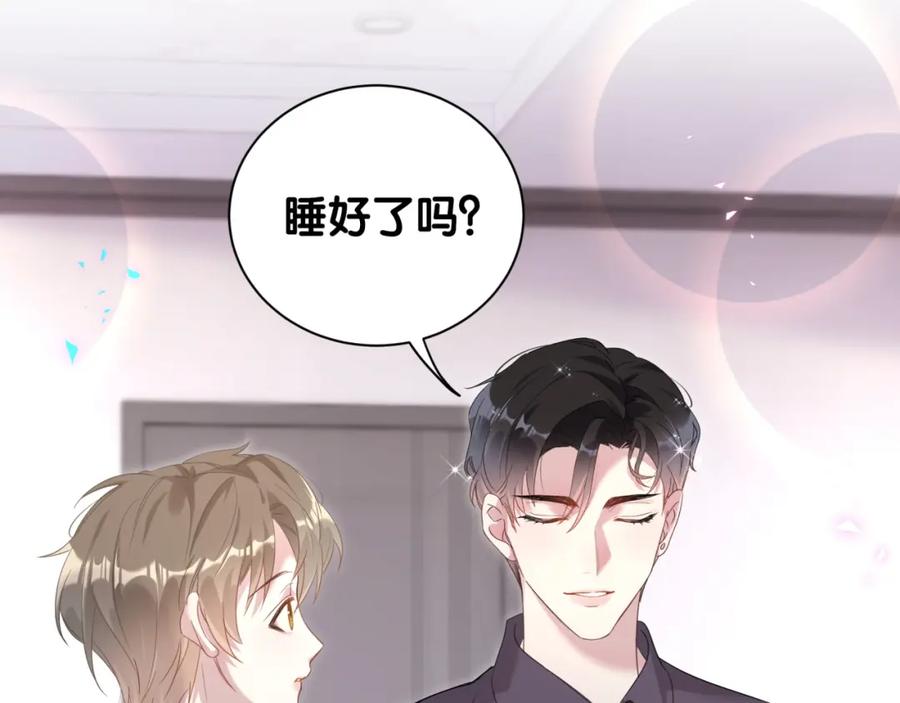 结婚这件小事 - 第8话 昨晚你人在哪里？ - 第21张图