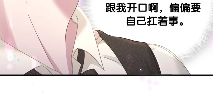 结婚这件小事 - 第8话 昨晚你人在哪里？ - 第74张图