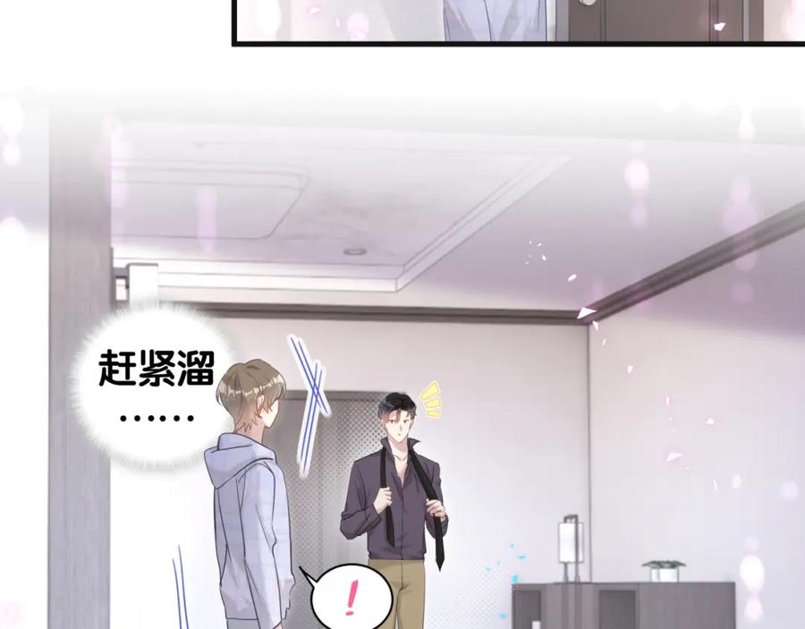 结婚这件小事 - 第8话 昨晚你人在哪里？ - 第17张图