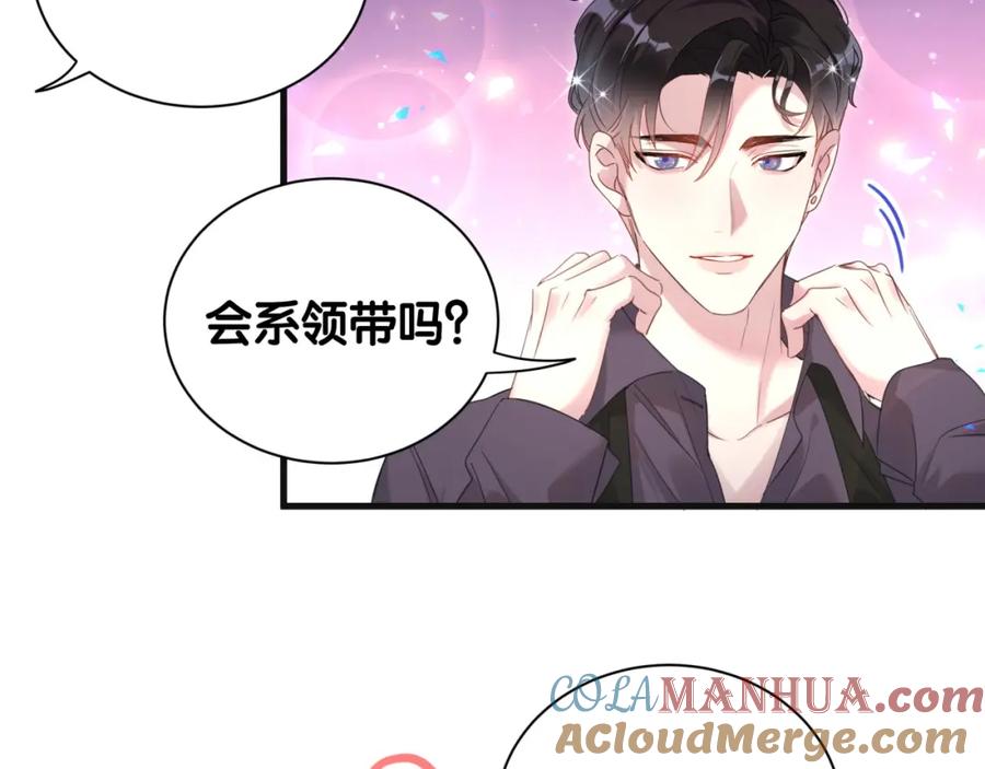 结婚这件小事 - 第8话 昨晚你人在哪里？ - 第19张图