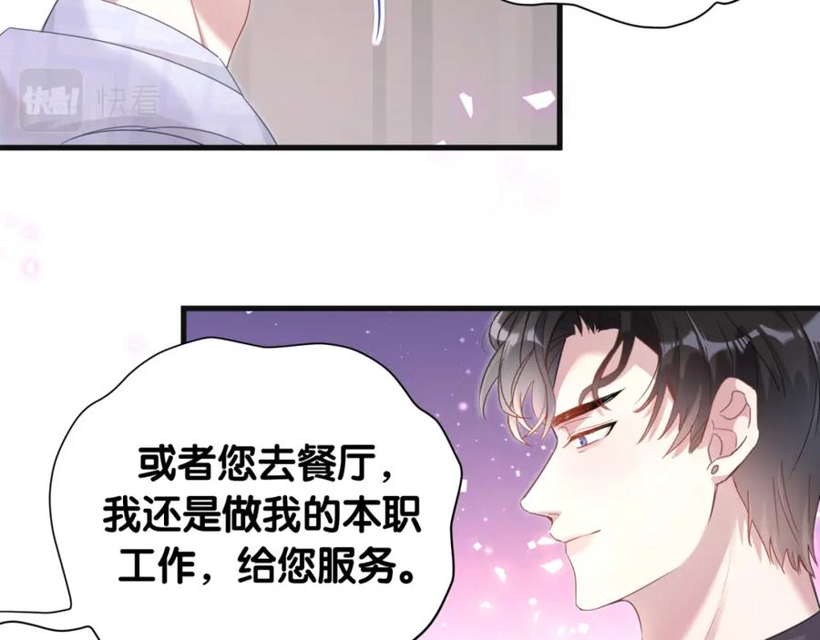 结婚这件小事 - 第8话 昨晚你人在哪里？ - 第29张图