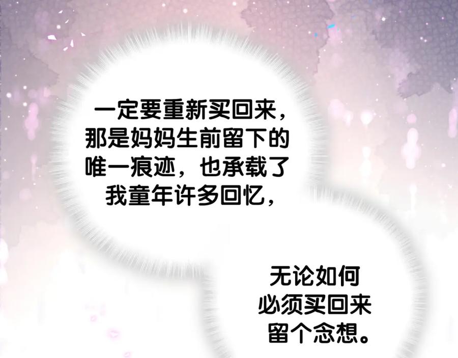 结婚这件小事 - 第8话 昨晚你人在哪里？ - 第80张图