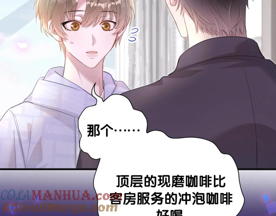 结婚这件小事 - 第8话 昨晚你人在哪里？ - 第34张图