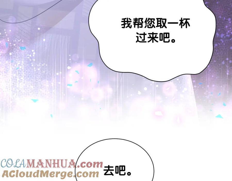 结婚这件小事 - 第8话 昨晚你人在哪里？ - 第37张图