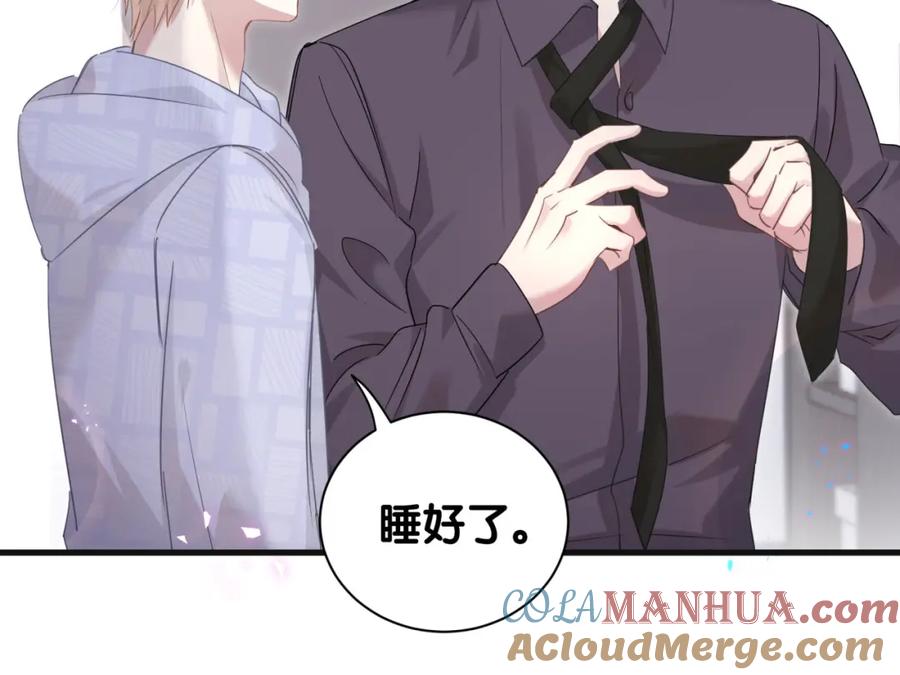 结婚这件小事 - 第8话 昨晚你人在哪里？ - 第22张图