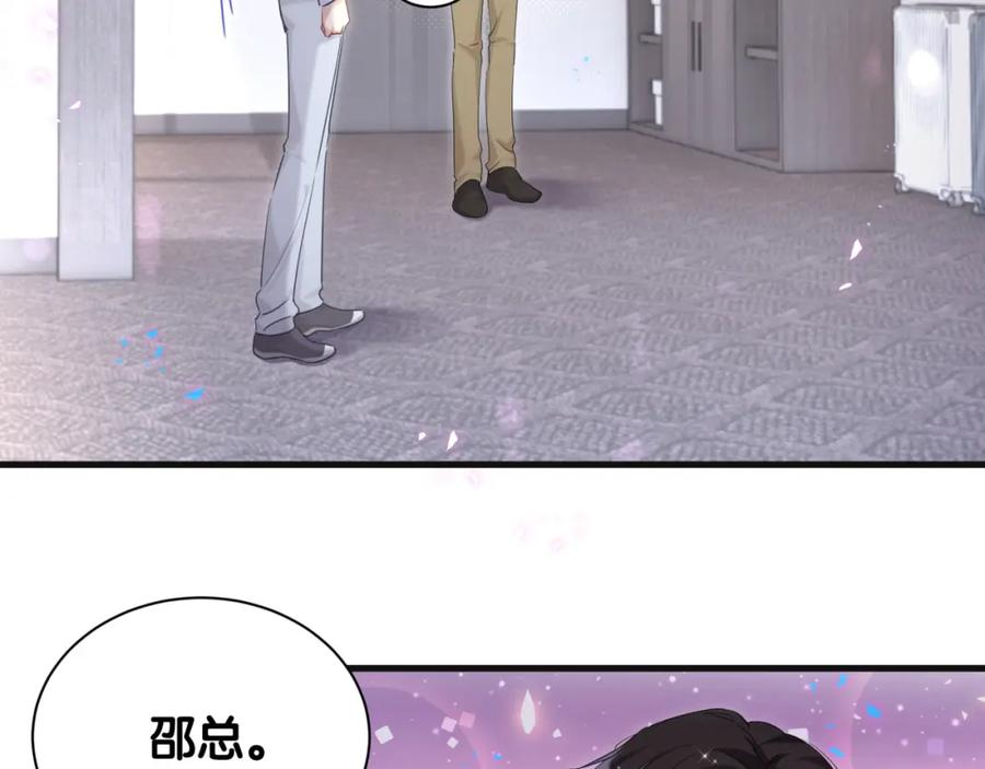 结婚这件小事 - 第8话 昨晚你人在哪里？ - 第18张图