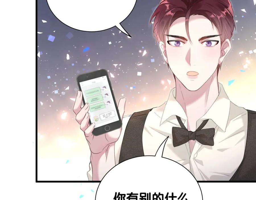 结婚这件小事 - 第8话 昨晚你人在哪里？ - 第42张图