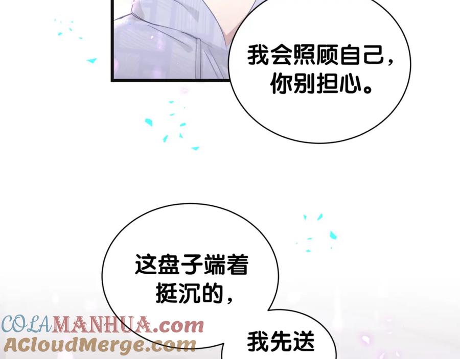 结婚这件小事 - 第8话 昨晚你人在哪里？ - 第70张图